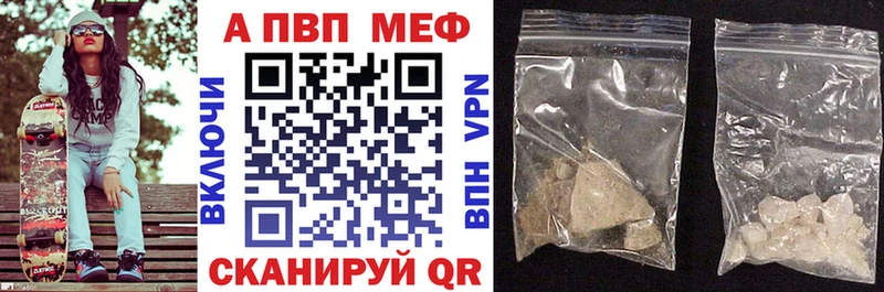 что такое   Нефтегорск  APVP кристаллы 