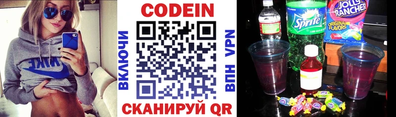 закладка  Нефтегорск  МЕГА   Кодеиновый сироп Lean напиток Lean (лин) 