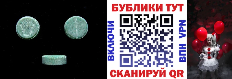ЭКСТАЗИ MDMA  Нефтегорск 