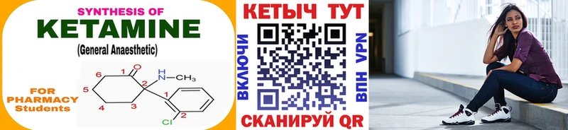 Кетамин VHQ  Нефтегорск 