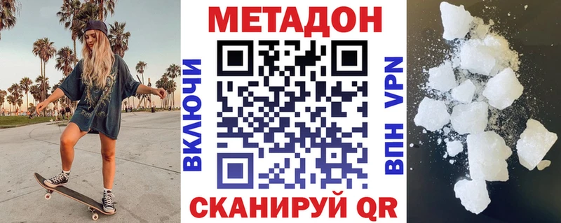 что такое   Нефтегорск  МЕТАДОН VHQ 